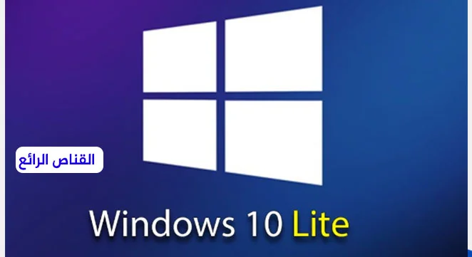 Windows 10 Super Lite.webp